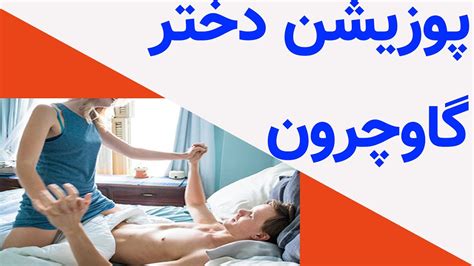 پوزیشن دختر کابوی|بهترین پوزیشن های سکسی (25 عکس+ویدئو)